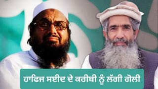 ਹਾਫਿਜ਼ ਨਾਲ ਮਿਲ ਕੇ ਲਸ਼ਕਰ-ਏ-ਤੈਇਬਾ ਬਣਾਉਣ ਵਾਲੇ ਹਮਜ਼ਾ ‘ਤੇ ਹਮਲਾ, ਜ਼ਿੰਦਗੀ ਅਤੇ ਮੌਤ ਵਿਚਾਲੇ ਲਟਕਿਆ