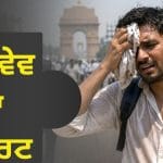 ਦੇਸ਼ ‘ਚ ਗਰਮੀ ਕਾਰਨ ਕਿੰਨੀਆਂ ਮੌਤਾਂ, ਜਾਣੋ ਕਿਹੜੇ ਸੂਬੇ ਵਿੱਚ ਕਿੰਨੇ ਲੋਕ ਮਰੇ? 5 ਸਾਲਾਂ ਦੇ ਅੰਕੜਿਆਂ ਤੋਂ ਸਮਝੋ