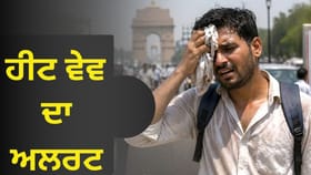 ਦੇਸ਼ 'ਚ ਗਰਮੀ ਦਾ ਕਹਿਰ, ਜਾਣੋ ਕਿਹੜੇ ਸੂਬੇ ਵਿੱਚ ਕਿੰਨੀਆਂ ਗਈਆਂ ਜਾਨਾਂ?