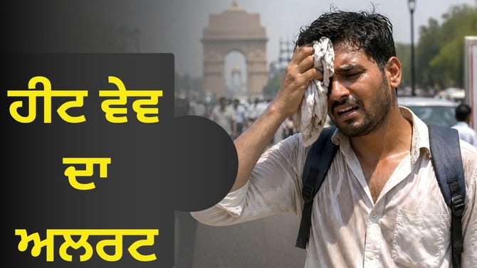 ਦੇਸ਼ 'ਚ ਗਰਮੀ ਦਾ ਕਹਿਰ, ਜਾਣੋ ਕਿਹੜੇ ਸੂਬੇ ਵਿੱਚ ਕਿੰਨੀਆਂ ਗਈਆਂ ਜਾਨਾਂ?