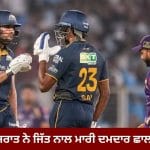 IPL 2026: ਗੁਜਰਾਤ ਨੇ ਇੱਕ ਜਿੱਤ ਨਾਲ ਮਾਰੀ ਦਮਦਾਰ ਛਾਲ, ਪੁਆਇੰਟ ਟੇਬਲ ਵਿੱਚ ਇਨ੍ਹਾਂ ਟੀਮਾਂ ਨੂੰ ਪਛਾੜਿਆ
