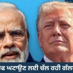 ਭਾਰਤ-ਅਮਰੀਕਾ ਟ੍ਰੇਡ ਡੀਲ ‘ਤੇ ਵਾਸ਼ਿੰਗਟਨ ਵਿੱਚ ਚਰਚਾ, ਜਲਦ ਮਿਲ ਸਕਦੀ ਹੈ ਖੁਸ਼ਖਬਰੀ