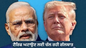 ਭਾਰਤ-ਅਮਰੀਕਾ ਟ੍ਰੇਡ ਡੀਲ 'ਤੇ ਵਾਸ਼ਿੰਗਟਨ 'ਚ ਚਰਚਾ, ਜਲਦ ਮਿਲ ਸਕਦੀ ਹੈ ਖੁਸ਼ਖਬਰੀ