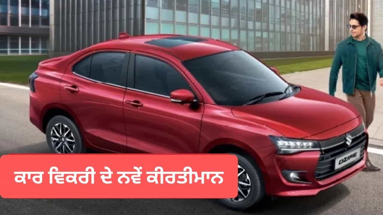 ਗੈਸ ਕਿੱਲਤ ਦਾ ਆਟੋ ਇੰਡਸਟਰੀ ਤੇ ਨਹੀਂ ਹੋਇਆ ਕੋਈ ਅਸਰ, ਮਾਰਚ ਚ ਕੰਪਨੀਆਂ ਨੇ ਕੀਤੀ ਰਿਕਾਰਡ ਕਮਾਈ