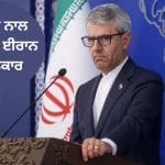 ਬਲੇਮ ਗੇਮ ਖੇਡ ਰਿਹਾ ਅਮਰੀਕਾ, ਹੁਣ ਹੋਰ ਗੱਲਬਾਤ ਦਾ ਪਲਾਨ ਨਹੀਂ… ਈਰਾਨੀ ਵਿਦੇਸ਼ ਮੰਤਰਾਲੇ ਦਾ ਬਿਆਨ