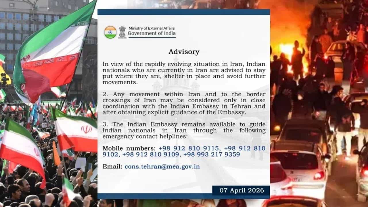 Iran USA War: ਅਮਰੀਕਾ-ਈਰਾਨ ਜੰਗ ਦੇ ਖ਼ਤਰੇ ਵਿਚਾਲੇ ਭਾਰਤ ਸਰਕਾਰ ਦੀ ਐਡਵਾਈਜ਼ਰੀ, ਜਿੱਥੇ ਹੋ ਉੱਥੇ ਹੀ ਰਹੋ Iran USA War: ਅਮਰੀਕਾ-ਈਰਾਨ ਜੰਗ ਦੇ ਖ਼ਤਰੇ ਵਿਚਾਲੇ ਭਾਰਤ ਸਰਕਾਰ ਦੀ ਐਡਵਾਈਜ਼ਰੀ, ਜਿੱਥੇ ਹੋ ਉੱਥੇ ਹੀ ਰਹੋ