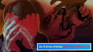 ਰੇਪ ਤੋਂ ਬਾਅਦ ਨਾਬਾਲਗ ਕੁੜੀ ਨੇ ਬੱਚੇ ਨੂੰ ਦਿੱਤਾ ਜਨਮ, ਪੁਲਿਸ ਵੱਲੋਂ ਕੇਸ ਦਰਜ