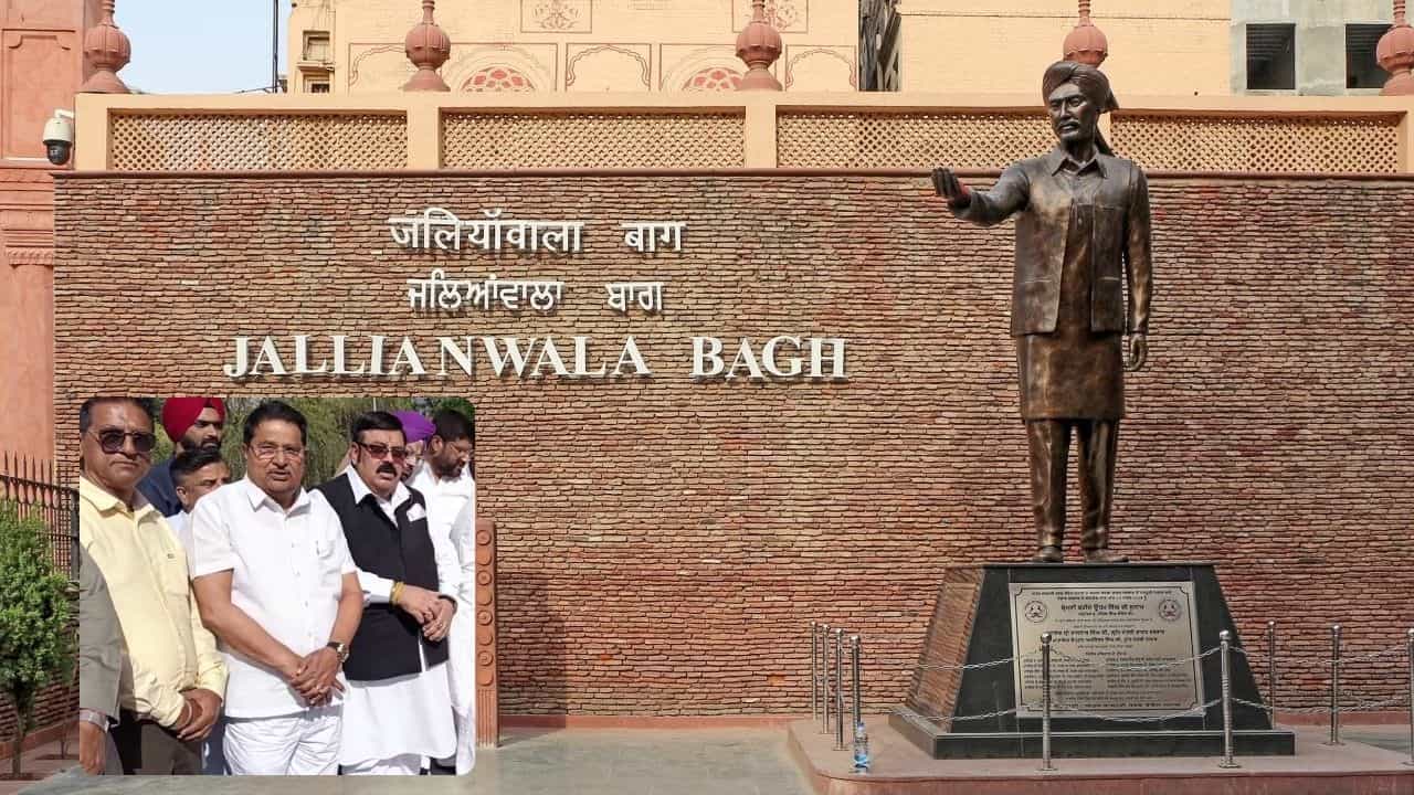 ਜਲਿਆਂਵਾਲਾ ਬਾਗ ਸ਼ਹੀਦੀ ਦਿਵਸ ਤੇ ਸ਼ਹੀਦਾਂ ਨੂੰ ਨਮਨ, ਸਿਆਸੀ ਆਗੂਆਂ ਨੇ ਇਕੱਠੇ ਹੋ ਕੇ ਦਿੱਤੀ ਸ਼ਰਧਾਂਜਲੀ