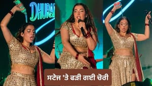 ਸਟੇਜ 'ਤੇ ਫੜੀ ਗਈ ਚੋਰੀ! ਲਿਪ-ਸਿੰਕ ਕਰਦੀ ਦਿਖੀ ਸਿੰਗਰ ਜੈਸਮੀਨ, ਭੜਕੇ ਲੋਕ