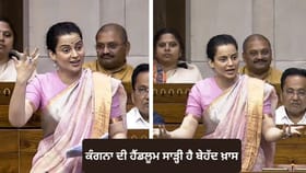 ਮਹੇਸ਼ਵਰੀ ਸਿਲਕ ਤੇ ਜ਼ਰੀ ਬਾਰਡਰ…ਕੰਗਨਾ ਰਣੌਤ ਦੀ ਇਹ ਹੈਂਡਲੂਮ ਸਾੜ੍ਹੀ ਹੈ ਬੇਹੱਦ ਖ਼ਾਸ, ਜਾਣੋਂ ਪੂਰੀ ਡਿਟੇਲ...