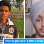 ਮਾਨਸਾ ਦੇ ਭੀਖੀ ਵਿਖੇ ਨਹਿਰ ‘ਚ ਡੁੱਬਣ ਕਾਰਨ ਦੋ ਬੱਚਿਆਂ ਦੀ ਮੌਤ, ਦੋਵਾਂ ਪਰਿਵਾਰ ਵਿੱਚ ਸੋਗ ਦਾ ਮਾਹੌਲ