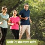 ਕੀ ਗਰਮੀਆਂ ਵਿੱਚ ਸਵੇਰੇ ਖਾਲੀ ਪੇਟ ਸੈਰ ਕਰਨਾ ਸਹੀ ਹੈ? ਜਾਣੋ ਕੀ ਕਹਿੰਦੇ ਹਨ ਮਾਹਿਰ