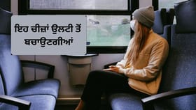 ਹੁਣ ਸਫ਼ਰ ਦੌਰਾਨ ਨਹੀਂ ਆਵੇਗੀ ਉਲਟੀ! ਇਹ ਕੁਦਰਤੀ ਚੀਜ਼ਾਂ ਮਿੰਟਾਂ ਵਿੱਚ ਦਿਵਾਉਣਗੀਆਂ ਆਰਾਮ...