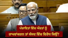 ਮਹਿਲਾ ਰਾਖਵੇਂਕਰਨ 'ਤੇ ਇਕਜੁੱਟਤਾ 'ਚ ਸਭ ਦਾ ਫਾਇਦਾ: ਪੀਐਮ ਮੋਦੀ