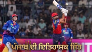 IPL 2026: ਪੰਜਾਬ ਕਿੰਗਜ਼ ਦੀ ਇਤਿਹਾਸਕ ਜਿੱਤ, 265 ਰਨ ਬਣਾ ਕੇ ਚੇਜ਼ ਕੀਤਾ ਸਭ ਤੋਂ ਵੱਡਾ ਟਾਰਗੇਟ; ਦਿੱਲੀ ਨੂੰ ਚਟਾਈ ਧੂੜ