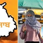 ਪੰਜਾਬ-ਚੰਡੀਗੜ੍ਹ ‘ਚ ਅੱਜ ਹੀਟ ਵੇਵ ਦਾ ਯੈਲੋ ਅਲਰਟ, ਭਲਕੇ ਮੀਂਹ ਦੀ ਸੰਭਾਵਨਾ; ਜਾਣੋ ਆਪਣੇ ਸ਼ਹਿਰ ਦਾ ਹਾਲ