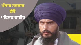 'ਅੰਮ੍ਰਿਤਪਾਲ ਦੇ ਬਾਹਰ ਆਉਣ ਨਾਲ ਵਿਗੜੇਗੀ ਕਾਨੂੰਨ-ਵਿਵਸਥਾ', HC 'ਚ ਪੰਜਾਬ ਸਰਕਾਰ