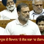 OBC-ਦਲਿਤਾਂ ਨੂੰ ਹਿੰਦੂ ਤਾਂ ਕਹਿੰਦੇ ਹੋ, ਪਰ ਅਧਿਕਾਰ ਕਿਉਂ ਨਹੀਂ ਦਿੰਦੇ? ਰਾਹੁਲ ਦੇ ਬਿਆਨ ‘ਤੇ ਲੋਕ ਸਭਾ ‘ਚ ਹੰਗਾਮਾ