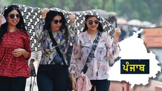 ਪੰਜਾਬ-ਹਰਿਆਣਾ ‘ਚ ਗਰਜ ਅਤੇ ਮੀਂਹ ਦੀ ਚੇਤਾਵਨੀ ਜਾਰੀ… ਗਰਮੀ ਤੋਂ ਰਾਹਤ; 15 ਤੋਂ ਵੱਧ ਸੂਬਿਆਂ ਵਿੱਚ ਮੌਸਮ ਬਦਲਣ ਦੀ ਉਮੀਦ