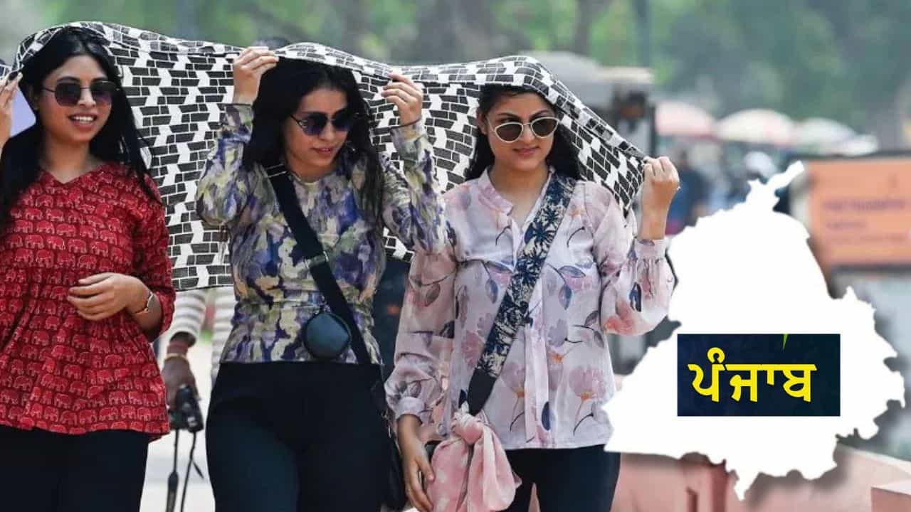 ਪੰਜਾਬ-ਹਰਿਆਣਾ ਚ ਗਰਜ ਅਤੇ ਮੀਂਹ ਦੀ ਚੇਤਾਵਨੀ ਜਾਰੀ... ਗਰਮੀ ਤੋਂ ਰਾਹਤ; 15 ਤੋਂ ਵੱਧ ਸੂਬਿਆਂ ਵਿੱਚ ਮੌਸਮ ਬਦਲਣ ਦੀ ਉਮੀਦ