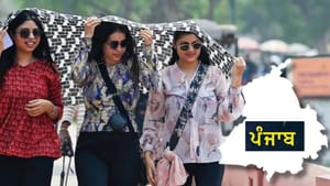 ਪੰਜਾਬ-ਹਰਿਆਣਾ 'ਚ ਗਰਜ ਅਤੇ ਮੀਂਹ ਦੀ ਚੇਤਾਵਨੀ ਜਾਰੀ... ਗਰਮੀ ਤੋਂ ਮਿਲੇਗੀ ਰਾਹਤ