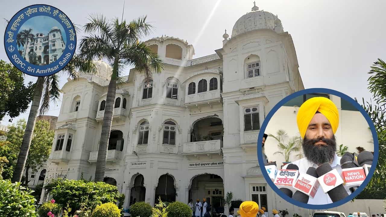 ਸ਼੍ਰੋਮਣੀ ਕਮੇਟੀ ਦਾ ਅਹਿਮ ਫੈਸਲਾ, ਕੇਂਦਰ ਸਰਕਾਰ ਦੇ ਫੈਸਲਿਆਂ ਖ਼ਿਲਾਫ਼ ਨਿੰਦਾ ਪ੍ਰਸਤਾਵ ਪਾਸ, ਸੰਸਥਾਵਾਂ ਚ ਦਖਲਅੰਦਾਜ਼ੀ ਤੇ ਤਿੱਖਾ ਵਿਰੋਧ