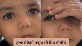 Viral Video: ਮਾਂ ਦੇ ਇੱਕ ਸਵਾਲ ਨੇ ਖੋਹੀ ਬੱਚੇ ਦੀ ਮੁਸਕਾਨ, ਭਾਵੁਕ ਹੋਏ ਲੋਕ