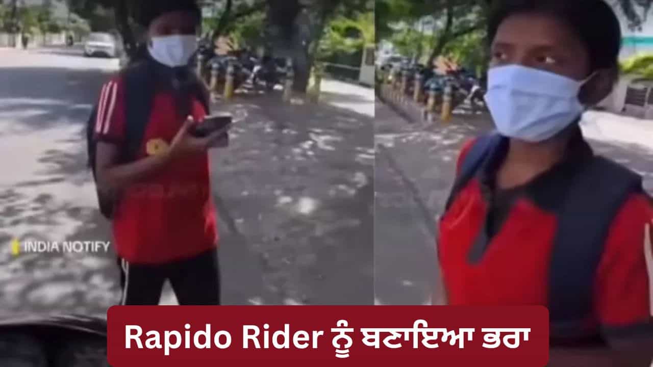 OMG! ਫੇਲ੍ਹ ਹੋਈ ਕੁੜੀ ਨੇ ਬਿਠਾਇਆ ਗਜਬ ਦਾ ਜੁਗਾੜ, Rapido ਰਾਈਡਰ ਨੂੰ ਬਣਾ ਲਿਆ ਭਰਾ, ਤਾਂ ਜੋ PTM ਵਿੱਚ ਬੱਚ ਜਾਵੇ ਇੱਜ਼ਤ
