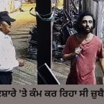 ਮੀਰਾ ਰੋਡ ਕੇਸ: ਅਮਰੀਕਾ ਤੋਂ ਕਿਸ ਦੇ ਇਸ਼ਾਰੇ ‘ਤੇ ਕੰਮ ਕਰ ਰਿਹਾ ਸੀ ਜ਼ੁਬੈਰ ਅੰਸਾਰੀ? ਸਵਾਲਾਂ ਦੀ ਉਹ ਲਿਸਟ, ਜਿਨ੍ਹਾਂ ਦਾ ਜਵਾਬ ਭਾਲ ਰਹੀਆਂ ਏਜੰਸੀਆਂ