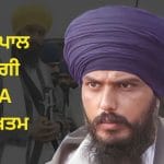 ਸਾਂਸਦ ਅੰਮ੍ਰਿਤਪਾਲ ਸਿੰਘ ‘ਤੇ ਲੱਗੀ NSA ਹੋਈ ਖ਼ਤਮ, ਪੰਜਾਬ ਪੁਲਿਸ ਦੀ ਸਪੈਸ਼ਲ ਟੀਮ ਅਸਾਮ ਪਹੁੰਚੀ; ਰਿਮਾਂਡ ਦੀ ਤਿਆਰੀ