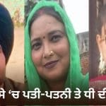 ਅੰਮ੍ਰਿਤਸਰ ‘ਚ ਦਰਦਨਾਕ ਹਾਦਸਾ, ਪਤੀ-ਪਤਨੀ ਤੇ ਧੀ ਦੀ ਮੌਤ, ਐਕਟਿਵਾ ‘ਤੇ ਸਵਾਰ ਤਿੰਨਾਂ ਨੂੰ ਤੇਜ਼ ਰਫ਼ਤਾਰ ਕਾਰ ਨੇ ਮਾਰੀ ਟੱਕਰ