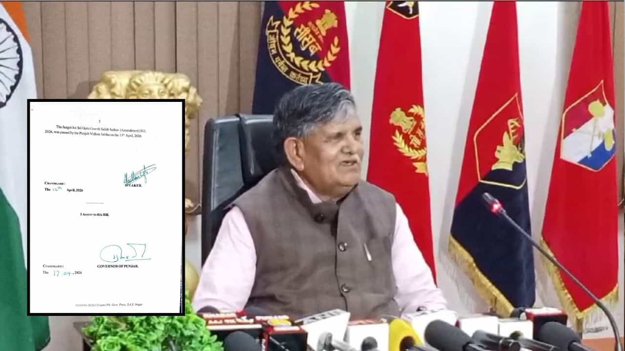 ਬੇਅਦਬੀ ਖਿਲਾਫ਼ ਬਣ ਗਿਆ ਕਾਨੂੰਨ, ਗਵਰਨਰ ਕਟਾਰੀਆ ਨੇ ਬਿੱਲ ਤੇ ਕੀਤੇ ਦਸਤਖ਼ਤ