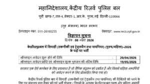 CRPF ਕਾਂਸਟੇਬਲ ਭਰਤੀ ਲਈ ਨੋਟੀਫਿਕੇਸ਼ਨ ਜਾਰੀ, 20 ਅਪ੍ਰੈਲ ਤੋਂ ਕਰੋ ਅਪਲਾਈ
