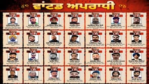 ਜਾਣਕਾਰੀ ਲਿਆਓ, ਇਨਾਮ ਪਾਓ...ਪੰਜਾਬ ਸਰਕਾਰ ਨੇ 28 ਗੈਂਗਸਟਰਾਂ ਦੀ ਲਿਸਟ ਕੀਤੀ ਜਾਰੀ