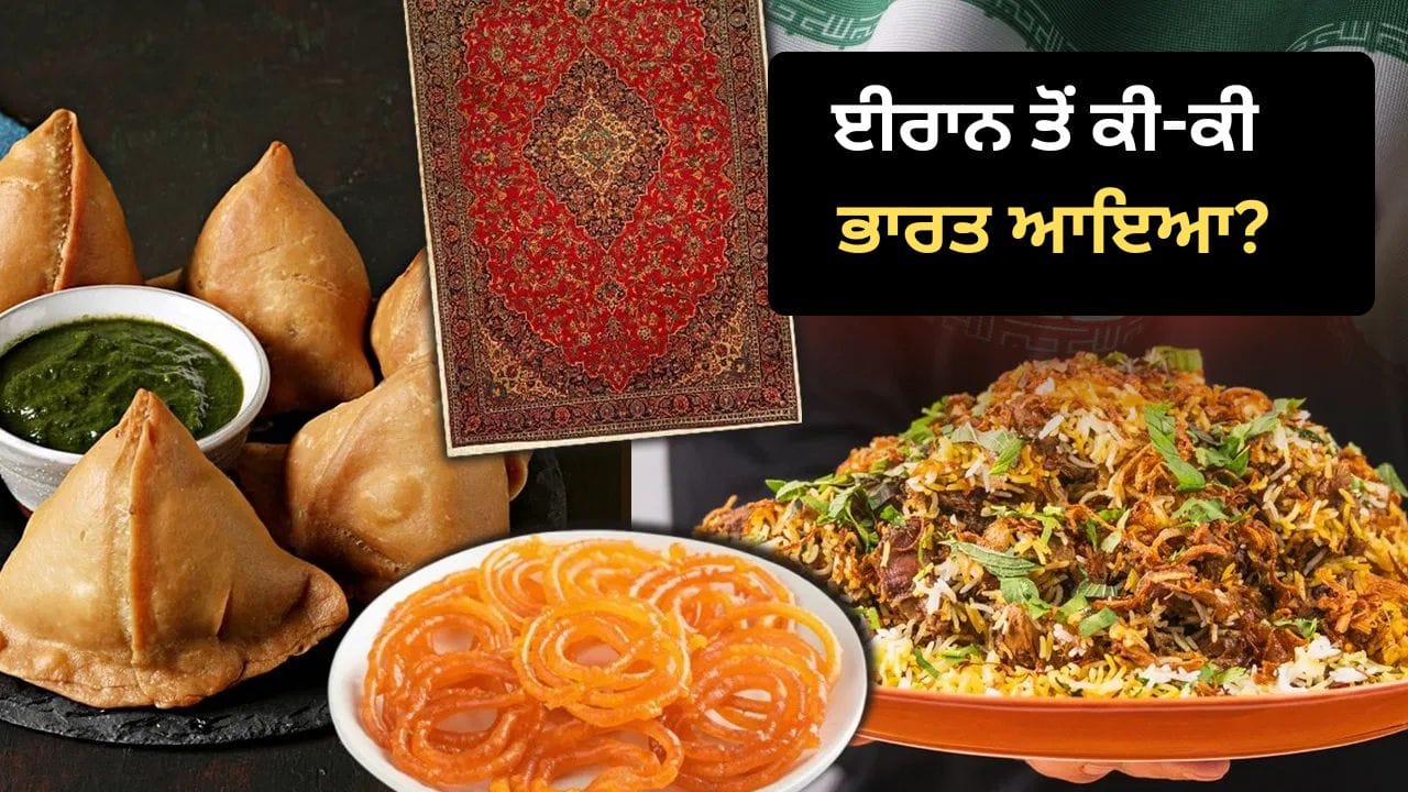 ਭਾਰਤ ਅਤੇ ਈਰਾਨ ਵਿਚਕਾਰ ਇੱਕ ਸੱਭਿਆਚਾਰਕ ਸਬੰਧ ਰਿਹਾ ਹੈ, ਜਿਸ ਵਿੱਚ ਕਲਾ, ਭਾਸ਼ਾ ਅਤੇ ਭੋਜਨ ਸ਼ੈਲੀ ਸ਼ਾਮਲ ਹਨ।