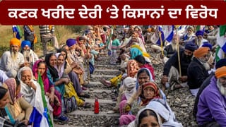 ਪੰਜਾਬ ‘ਚ ਅੱਜ 3 ਘੰਟੇ ਦਾ ‘ਰੇਲ ਰੋਕੋ’ ਅੰਦੋਲਨ, ਕਿਉਂ ਉਤਰ ਰਹੇ ਹਨ ਫਿਰ ਸੜਕਾਂ ‘ਤੇ ਕਿਸਾਨ