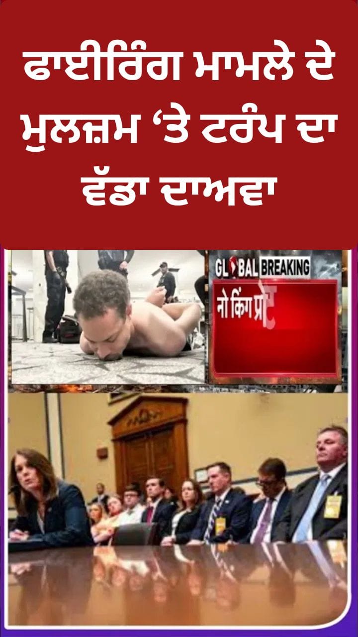 ਅਮਰੀਕੀ ਅਧਿਕਾਰੀਆਂ ਦਾ ਦਾਅਵਾ ਹੈ ਕਿ ਮੁਲਜਮ ਕੋਲ ਥਾਮਸ 