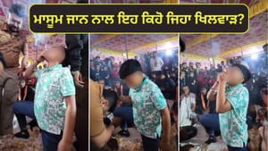 Viral Video: ਇੰਟਰਨੈੱਟ 'ਤੇ ਛਾਇਆ ਸਿਗਰਟ ਵਾਲੇ ਮਾਸੂਮ ਬਾਬਾ ਦਾ ਵਿਵਾਦਤ ਵੀਡੀਓ Viral Video: ਇੰਟਰਨੈੱਟ 'ਤੇ ਛਾਇਆ ਸਿਗਰਟ ਵਾਲੇ ਮਾਸੂਮ ਬਾਬਾ ਦਾ ਵਿਵਾਦਤ ਵੀਡੀਓ