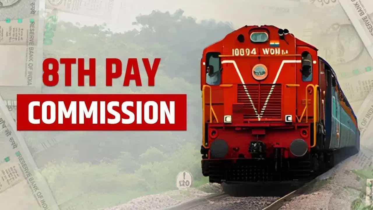 8th Pay Commission: ਰੇਲਵੇ ਨੇ ਕੀਤੀ ਤਨਖਾਹ ਚ 338% ਵਾਧੇ ਦੀ ਮੰਗ, ਫੈਕਟਰ ਤੇ ਵੀ ਦਿੱਤਾ ਇਹ ਬਿਆਨ 8th Pay Commission: ਰੇਲਵੇ ਨੇ ਕੀਤੀ ਤਨਖਾਹ ਚ 338% ਵਾਧੇ ਦੀ ਮੰਗ, ਫੈਕਟਰ ਤੇ ਵੀ ਦਿੱਤਾ ਇਹ ਬਿਆਨ