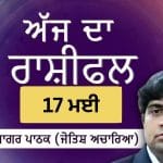 Aaj Da Rashifal: ਨਵੇਂ ਟੀਚਿਆਂ ਵੱਲ ਸਪੱਸ਼ਟਤਾ ਤੇ ਤਰੱਕੀ ਦਾ ਦਿਨ, ਜੋਤਿਸ਼ ਅਚਾਰਿਆ ਆਨੰਦ ਸਾਗਰ ਪਾਠਕ ਤੋਂ ਜਾਣੋ ਅੱਜ ਦਾ ਰਾਸ਼ੀਫਲ