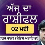Aaj Da Rashifal: ਆਪਣੀ ਹਿੰਮਤ ਅਤੇ ਮਿੱਠੇ ਸ਼ਬਦਾਂ ਨਾਲ ਹਰ ਚਰਚਾ ਜਿੱਤੋਗੇ, ਜੋਤਿਸ਼ ਅਚਾਰਿਆ ਆਨੰਦ ਸਾਗਰ ਪਾਠਕ ਤੋਂ ਜਾਣੋ ਅੱਜ ਦਾ ਰਾਸ਼ੀਫਲ
