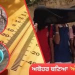 ਅਬੋਹਰ ਬਣਿਆ ‘ਅੱਗ ਦਾ ਗੋਲਾ’, ਤਾਪਮਾਨ 44 ਡਿਗਰੀ ਪਾਰ, ਸਕੂਲੀ ਬੱਚਿਆਂ ਨੂੰ ਹੋ ਰਹੀ ਪ੍ਰੇਸ਼ਾਨੀ