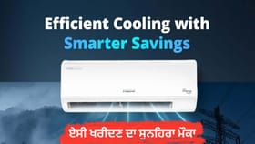 ਏਸੀ ਖਰੀਦਣ ਦਾ ਸੁਨਹਿਰਾ ਮੌਕਾ! 1.5 Ton AC ਦੀ ਕੀਮਤ 'ਚ 50% ਦੀ ਵੱਡੀ ਗਿਰਾਵਟ