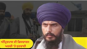 ਅੰਮ੍ਰਿਤਪਾਲ ਮਾਮਲੇ 'ਚ ਡਿਸਚਾਰਜ ਅਰਜ਼ੀ 'ਤੇ ਸੁਣਵਾਈ, ਰਾਜ ਪੱਖ ਵੱਲੋਂ ਜਵਾਬ ਦਾਖਲ