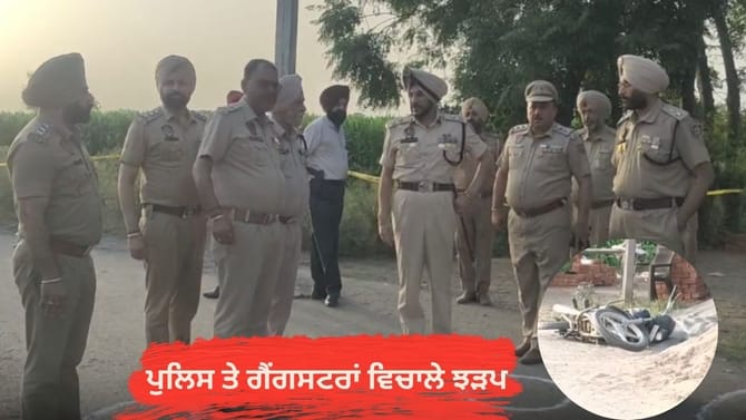 ਅੰਮ੍ਰਿਤਸਰ: ਪੁਲਿਸ ਮੁਠਭੇੜ 'ਚ ਜੱਗੂ ਗੈਂਗ ਦੇ 2 ਸ਼ੂਟਰ ਕਾਬੂ, 1 ਦੇ ਲੱਗੀ ਗੋਲੀ