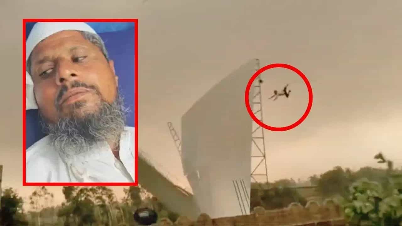 Viral Video: ਨੰਨ੍ਹੇ ਮੀਆਂ ਅਸਮਾਨ ਤੋਂ ਉੱਡ ਕੇ ਡਿੱਗੇ ਧੱਲੇ ਫਿਰ ਵੀ ਨਹੀਂ ਲੱਗੀ ਸੱਟ, ਜਾਣੋ ਕੀ ਹੈ ਵਜ੍ਹਾ Viral Video: ਨੰਨ੍ਹੇ ਮੀਆਂ ਅਸਮਾਨ ਤੋਂ ਉੱਡ ਕੇ ਡਿੱਗੇ ਧੱਲੇ ਫਿਰ ਵੀ ਨਹੀਂ ਲੱਗੀ ਸੱਟ, ਜਾਣੋ ਕੀ ਹੈ ਵਜ੍ਹਾ