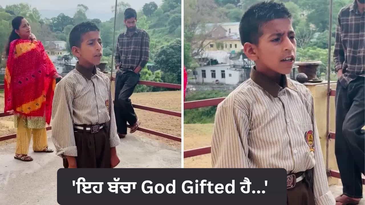 Viral Video: ਇਹ ਬੱਚਾ God Gifted ਹੈ...ਮੁੰਡੇ ਨੇ ਇੰਨੇ ਸੁਰੀਲੇ ਢੰਗ ਨਾਲ ਗਾਇਆ ਧੁਰੰਧਰ ​​ਦਾ ਗਾਣਾ, ਰੁੱਕ ਗਏ ਨੇਟਿਜ਼ਨਸ ਦੇ ਸਾਹ!