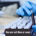 ਖ਼ਰਾਬ ਖ਼ੁਰਾਕ ਅਤੇ ਨੀਂਦ ਦੀ ਕਮੀ ਬਣ ਰਹੀ ਕੈਂਸਰ ਦਾ ਕਾਰਨ, ਇਨ੍ਹਾਂ ਲੱਛਣਾਂ ਨੂੰ ਭੁੱਲ ਕੇ ਵੀ ਨਾ ਕਰੋ ਨਜ਼ਰਅੰਦਾਜ਼