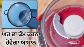 ਪ੍ਰੈੱਸ ਦੇ ਦਾਗ ਹਟਾਉਣ ਤੇ ਮਿਕਸਰ ਤੇਜ਼ ਕਰਨ ਦੇ ਸਮਾਰਟ ਹੈਕਸ, ਬਚਾਉਣਗੇ ਸਮਾਂ