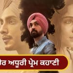 Main Wapas Aaunga: “ਮੈਂ ਵਾਪਸ ਆਉਂਗਾ” ਦਾ ਟ੍ਰੇਲਰ ਰਿਲੀਜ਼, ਦੂਜੀ ਵਾਰ ਕਮਾਲ ਦਿਖਾਵੇਗੀ ਦਿਲਜੀਤ ਦੋਸਾਂਝ-ਇਮਤਿਆਜ਼ ਅਲੀ ਦੀ ਜੋੜੀ